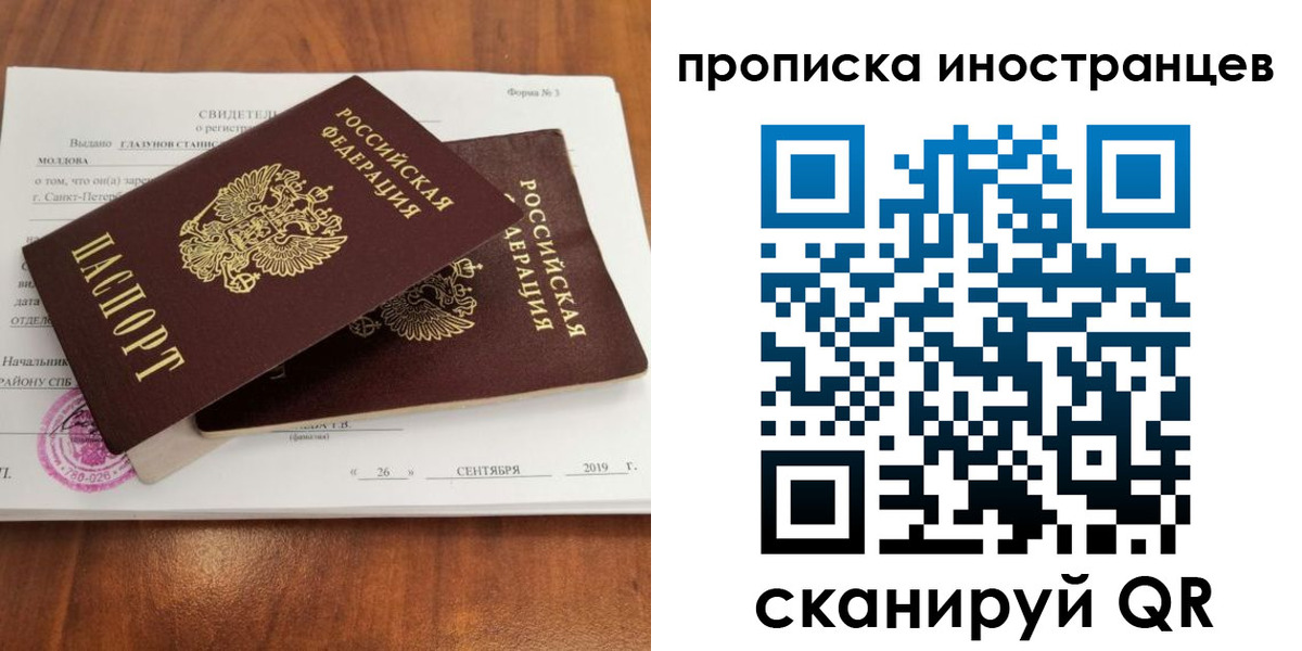 временная прописка в Сахалинской области