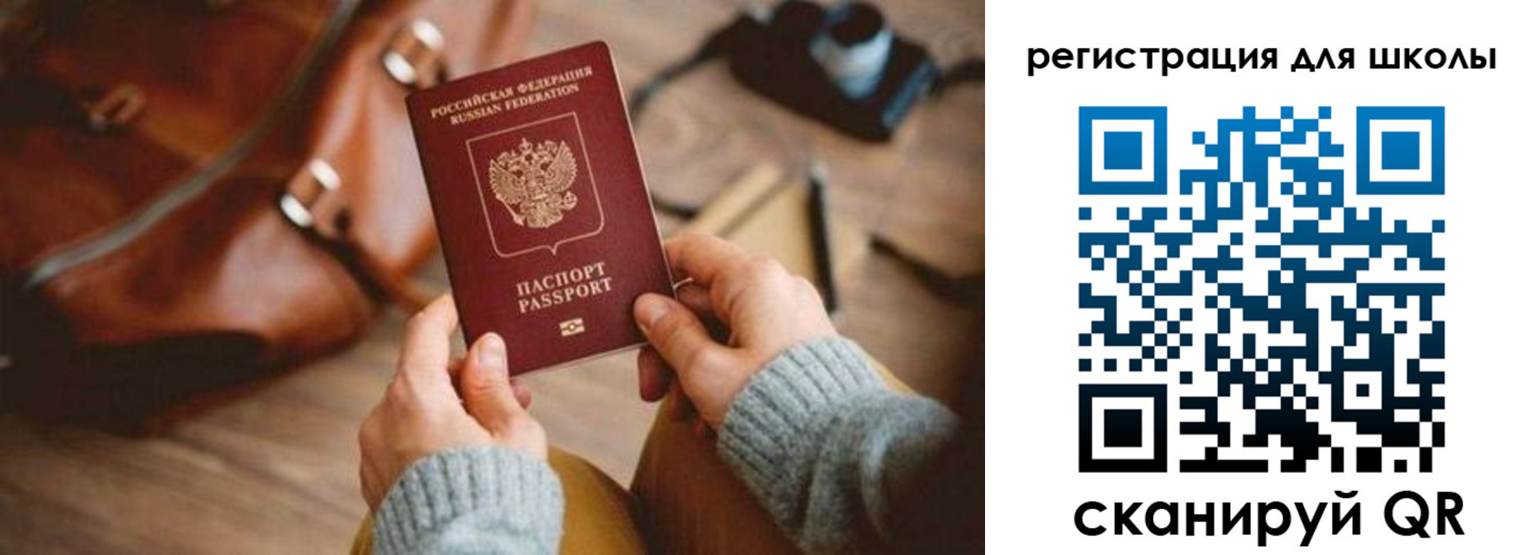 регистрация для дет. сада в Сахалинской области