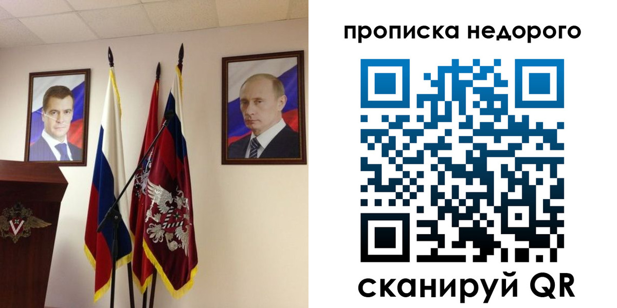 прописка штамп в Сахалинской области