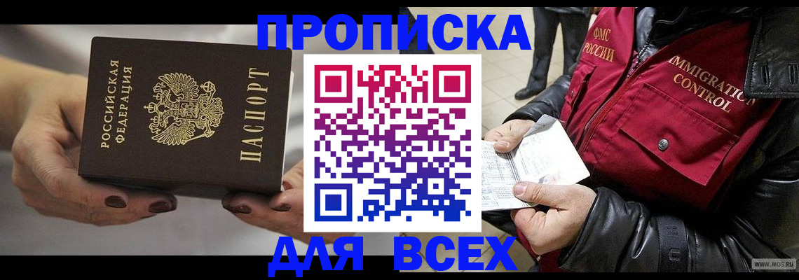 временная регистрация законно в Сахалинской области