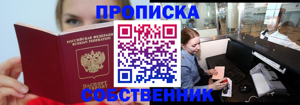 где прописаться в Сахалинской области