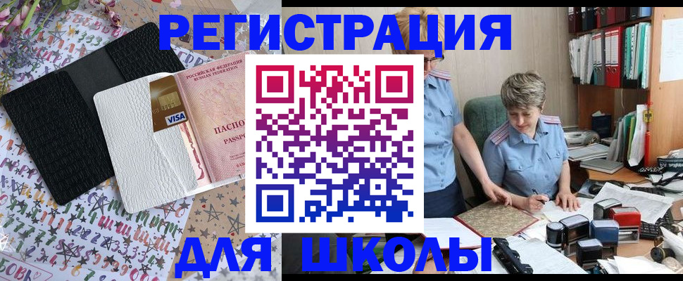 прописка штамп в Сахалинской области