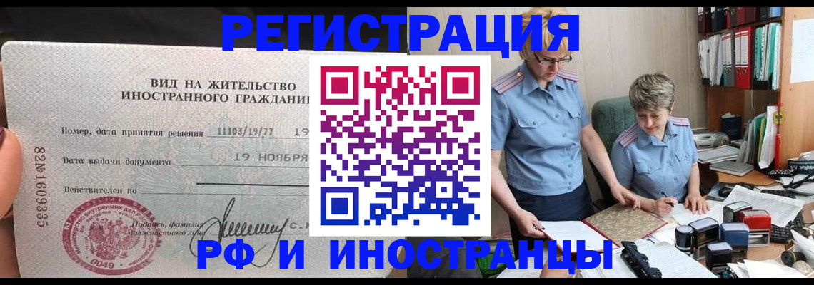 прописка для работы в Сахалинской области