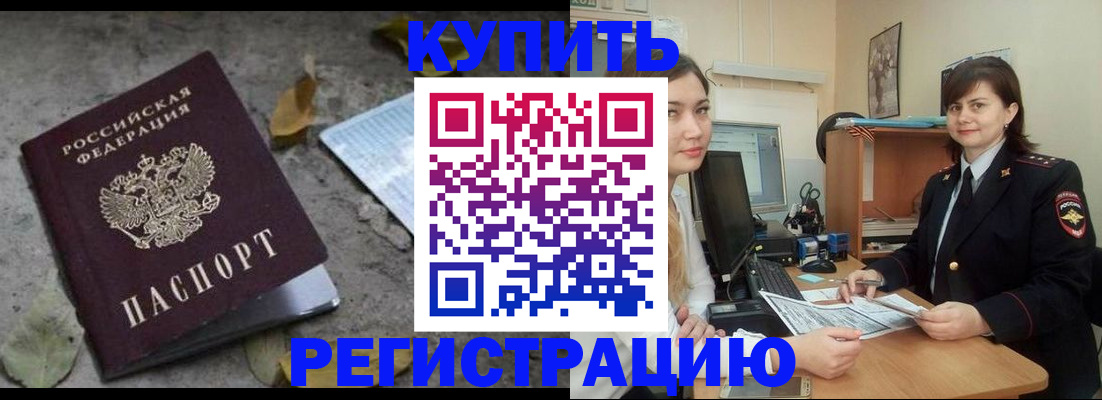 прописка гарантия в Сахалинской области