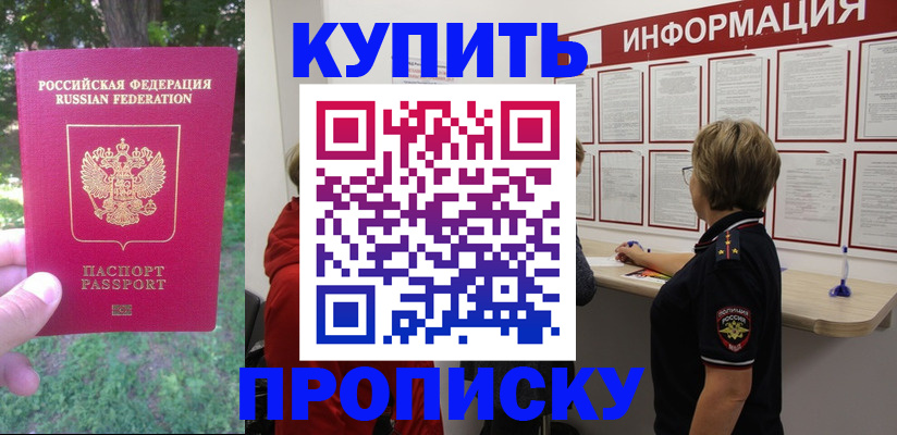 временная регистрация надежно в Сахалинской области