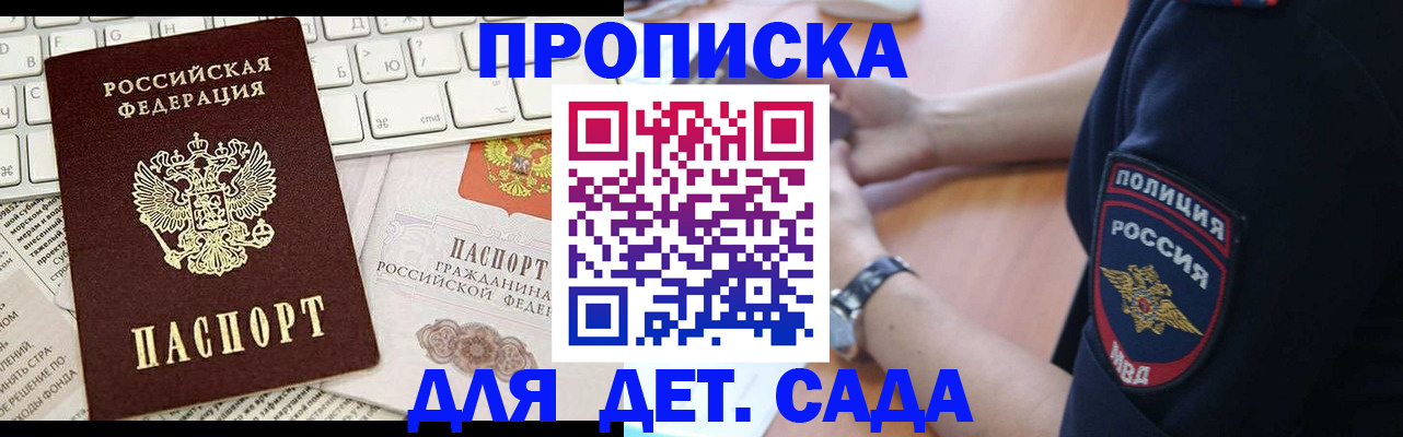 регистрация для школы в Сахалинской области