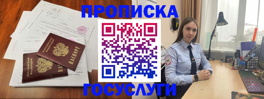 прописка для школы в Сахалинской области