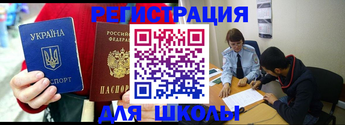 временная регистрация надежно в Сахалинской области